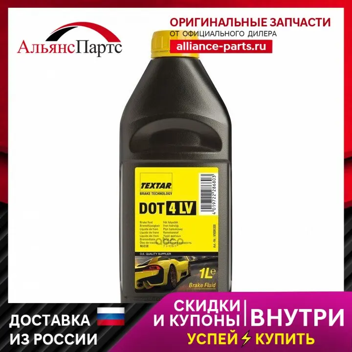 Brake fluid dot4 textar art. 95006200Brake Fluid AliExpress