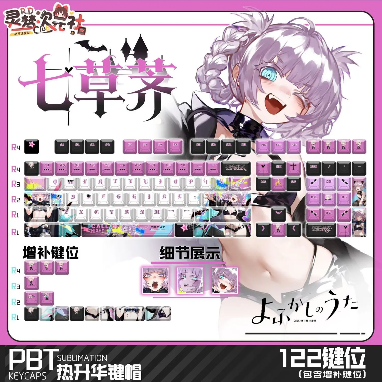 Call of The Night Nazuna Nanakusa 키캡 122키 게임 체리 PBT 사이드 투명 키캡 Made68 Mad68 기계식 키보드용