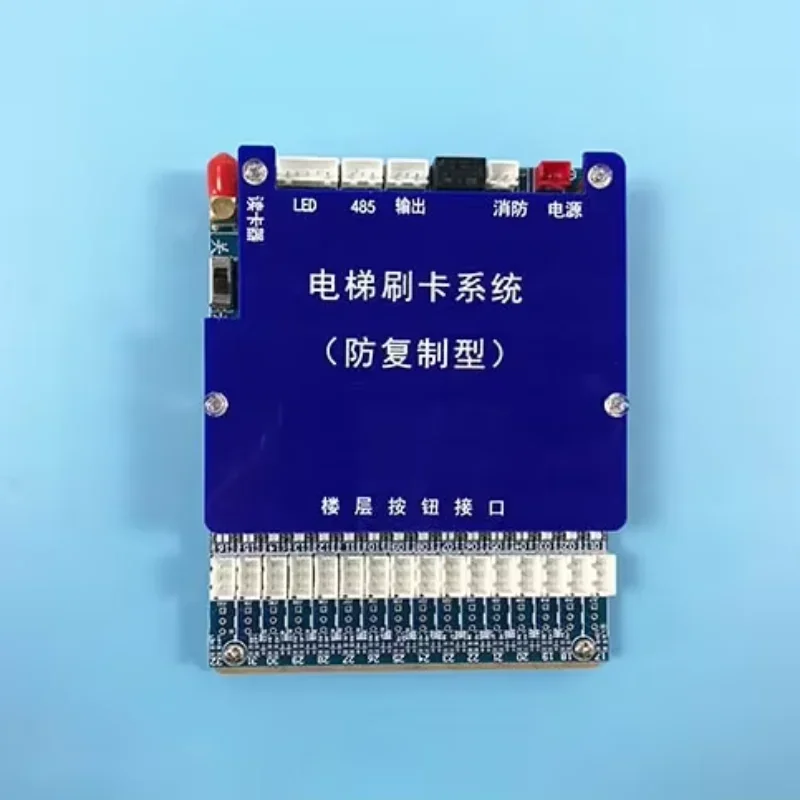 출입 통제 시스템 엘리베이터 출입 통제 시스템 엘리베이터 부품