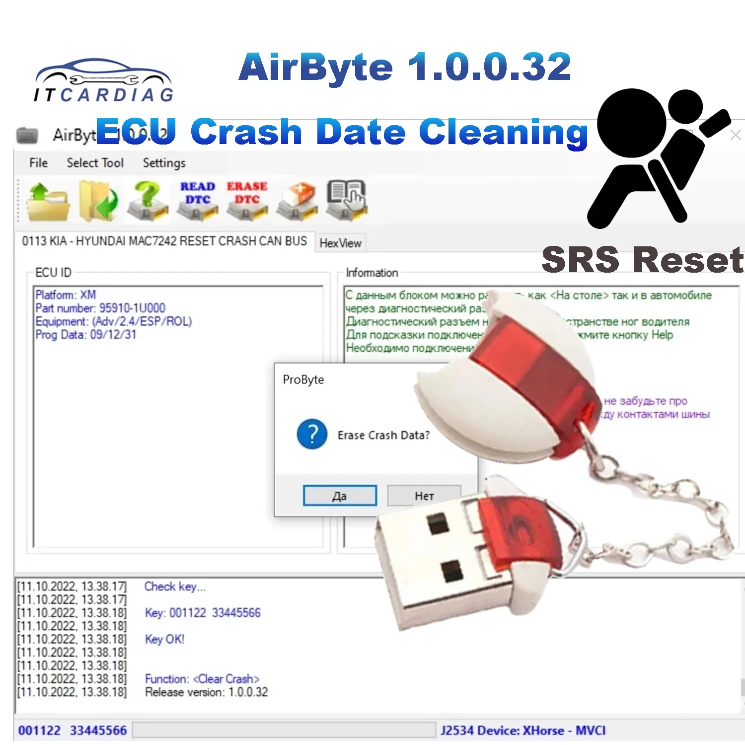 AirByte 1.0.0.32 Software Airbag SRS Crash Data Reset Tool ECU