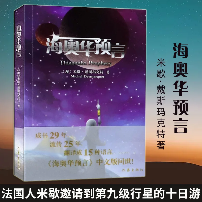 Рисунок 3 - Новая пророчная китайская версия