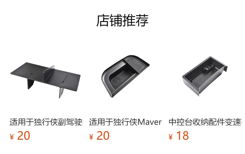 Perfect fit for your latest Maverick Lone Ranger Armrest Box Storage Box