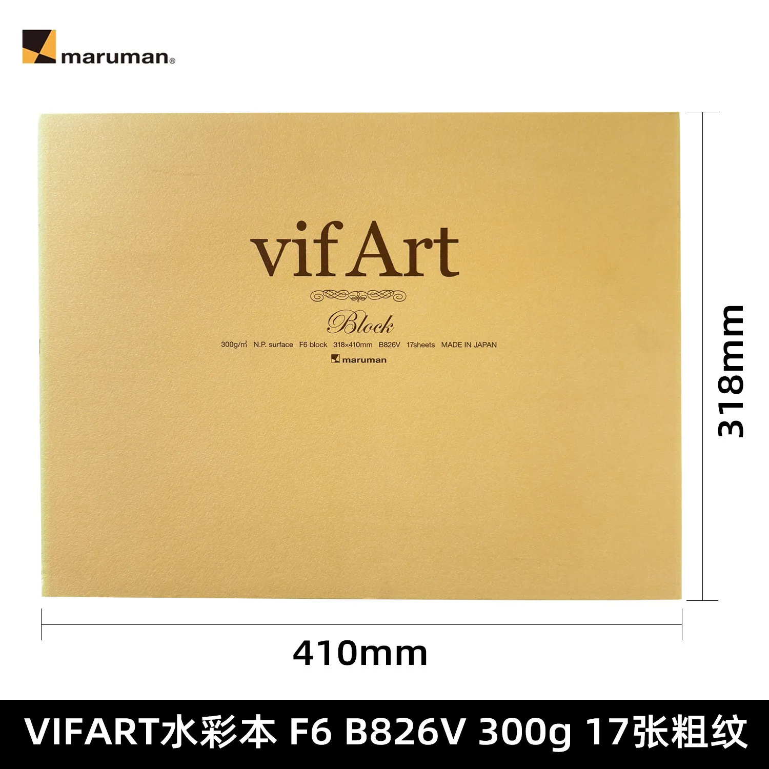 일본산 마루만 VIFART 시리즈 수채화 스케치북 - 프리미엄 단면 콜드프레스 텍스처드 페이퍼