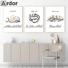 

Abstract Alhamdulillah Islamic Calligraphy Wall Art Canvas Painting Gold Modern Poster And Print Pictures Living Room Home Decor