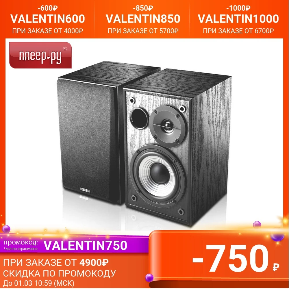 Колонка Edifier R980T |