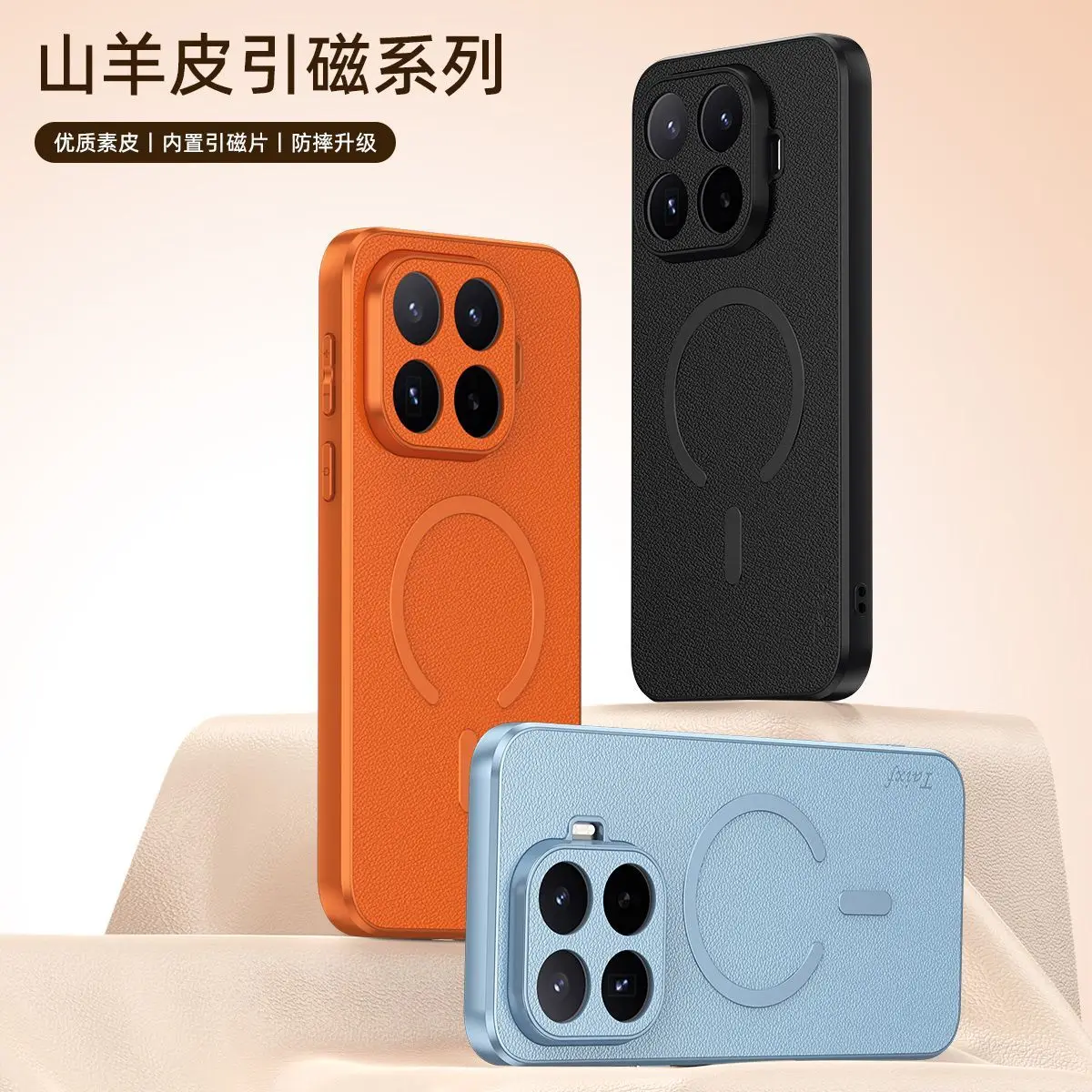 Luxury PU Leather Magnetic Back Cover with Wireless Charging Capability