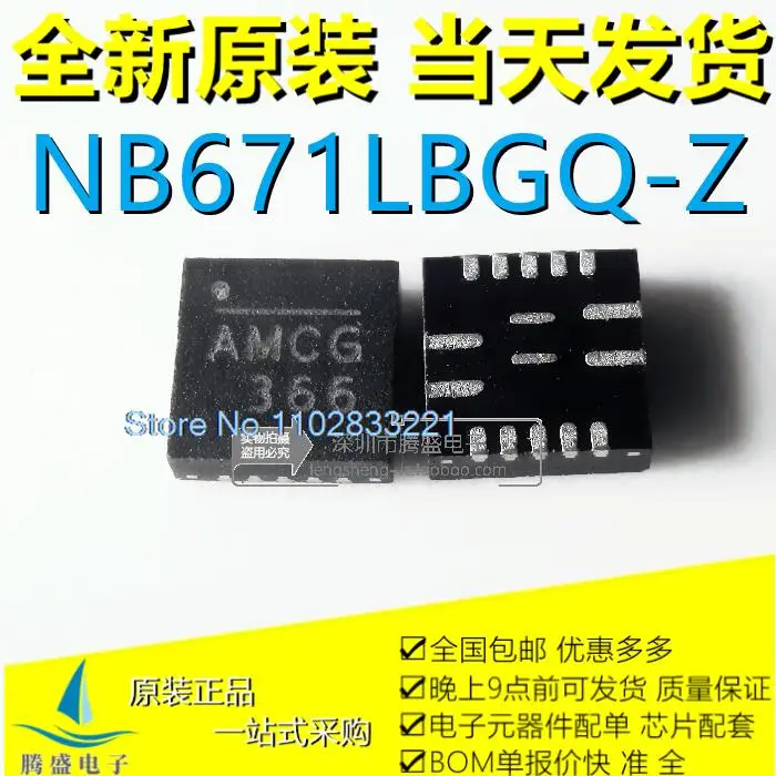 

10PCS/LOT NB671LBGQ-Z AMCE AMCG AMCF AMCY AMCH AWC AMC QFN-14