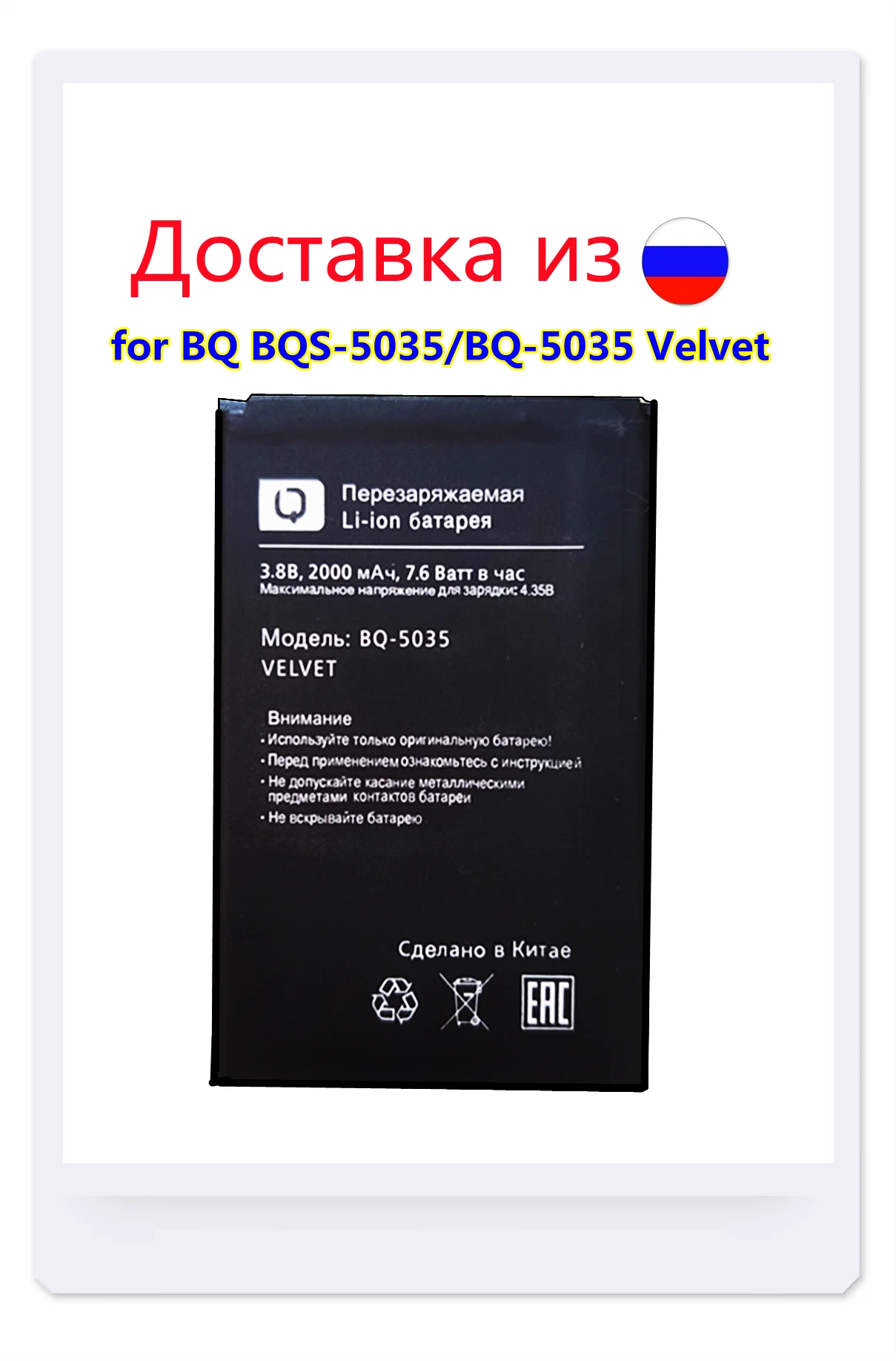 Bq 5035 аккумулятор