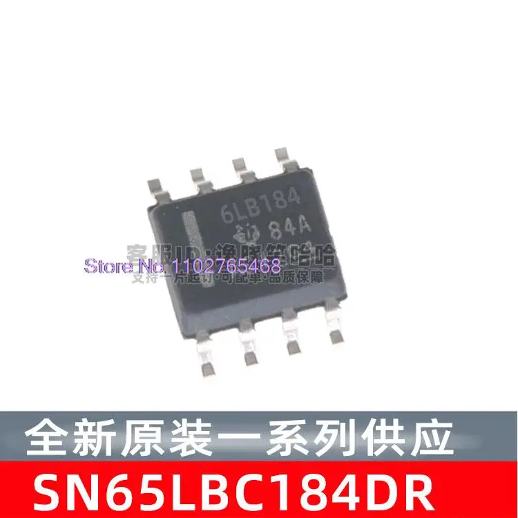 

5PCS/LOT SN65LBC184DR 6LB184 SN65LBC184D