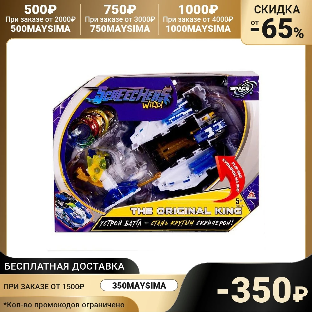 Car-transformer Wild Screachers Aeroscreacher 2-in-1 Original King For children kids Toys Play Vehicles games boy girls Gifts Hobbies Baby Birthday