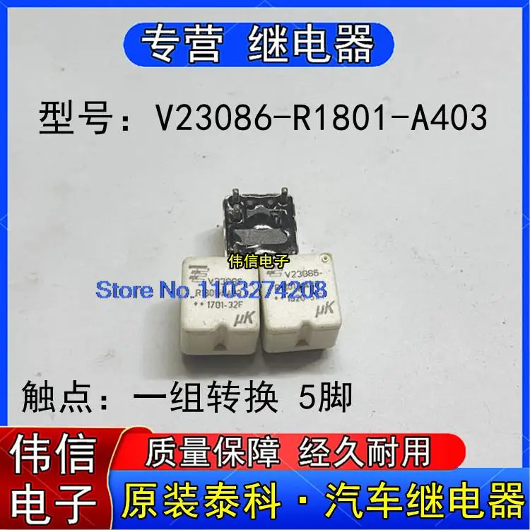 

5PCS/LOT V23086-R1801-A403