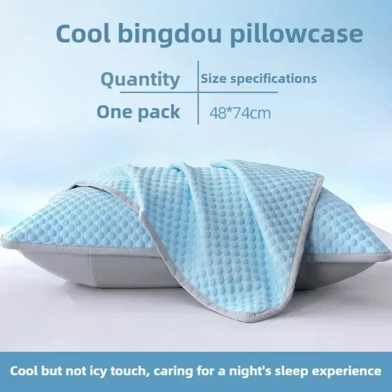 Breathable Ice Silk Pillowcase Set Summer Cooling Bedding