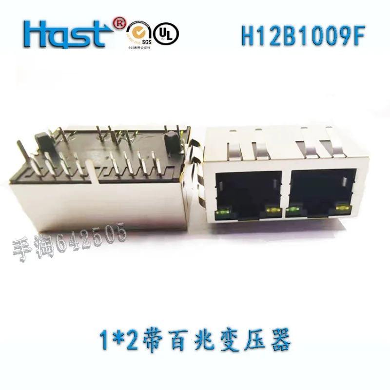 100 M 네트워크 필터 포함 Rj45, 1*2 더블 네트워크 포트 네트워크 소켓, LED 조명 인터페이스 커넥터, 공장