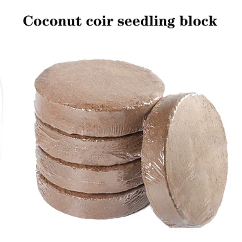 Peat-Free Coconut Coir Compressed Seedling Blocks for Vegetable & Fruit Sowing Pure Natural Soil Medium Independent Packaging 1
