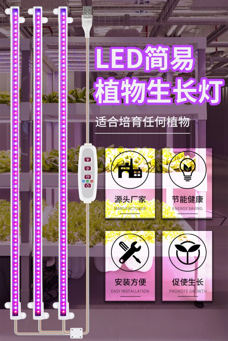 Description Picture 2 of item30/50CM Multi Head LED Plant Growth Indoor Potted Plant Planting Growth Light USB Intelligent Dimming 3-color Timed Fill Light