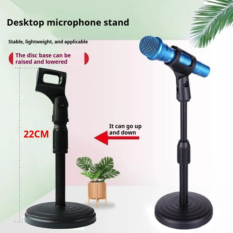 마이크 스탠드 데스크탑 조절식 리프팅 및 웨이팅 디스크 베이스 충격 방지 네트워크 라이브 방송용 마이크 스탠드 액세서리