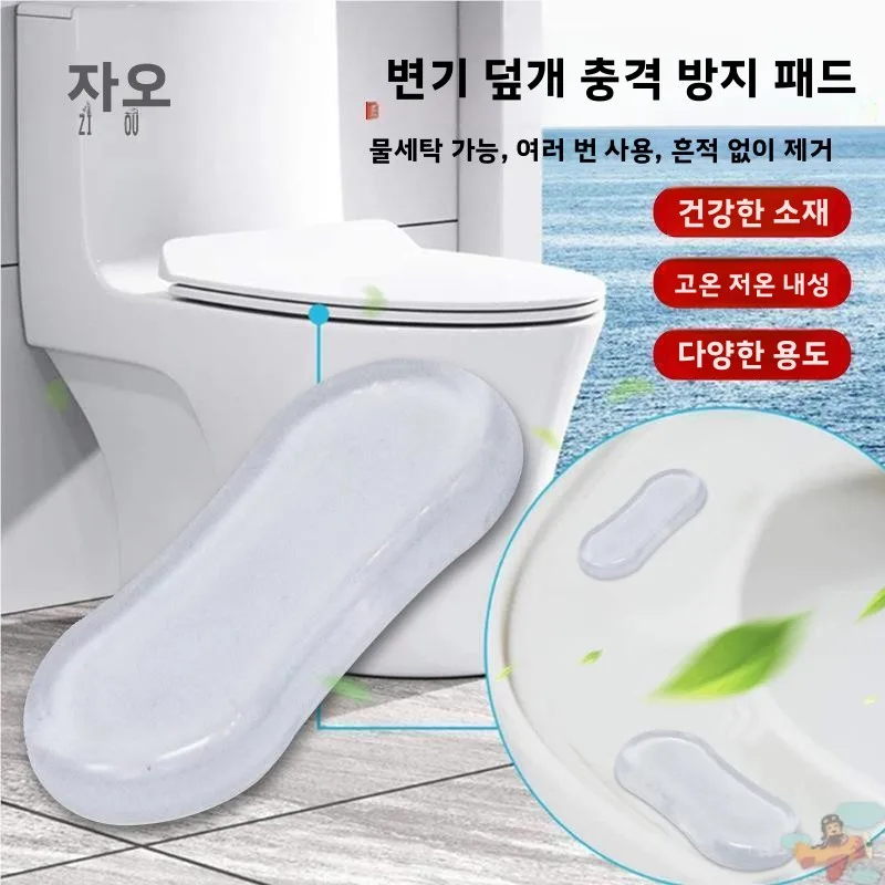 투명 실리콘 변기 시트 커버 테이프 패드 소음 감소 충격 흡수 소형 카드 패드 소음 감소 변기 시트 쿠션