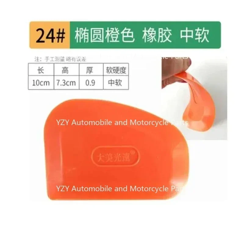 Scraper Coated with Atomic Ash Putty Scraper Rubber Car Carving Wallpaper Coating Tool