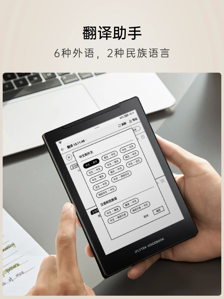IFLYTEK Voicebook e-ink screen reader 6-inch e-paper reader smart e-paper book reading ink screen iflytek AI e-book
