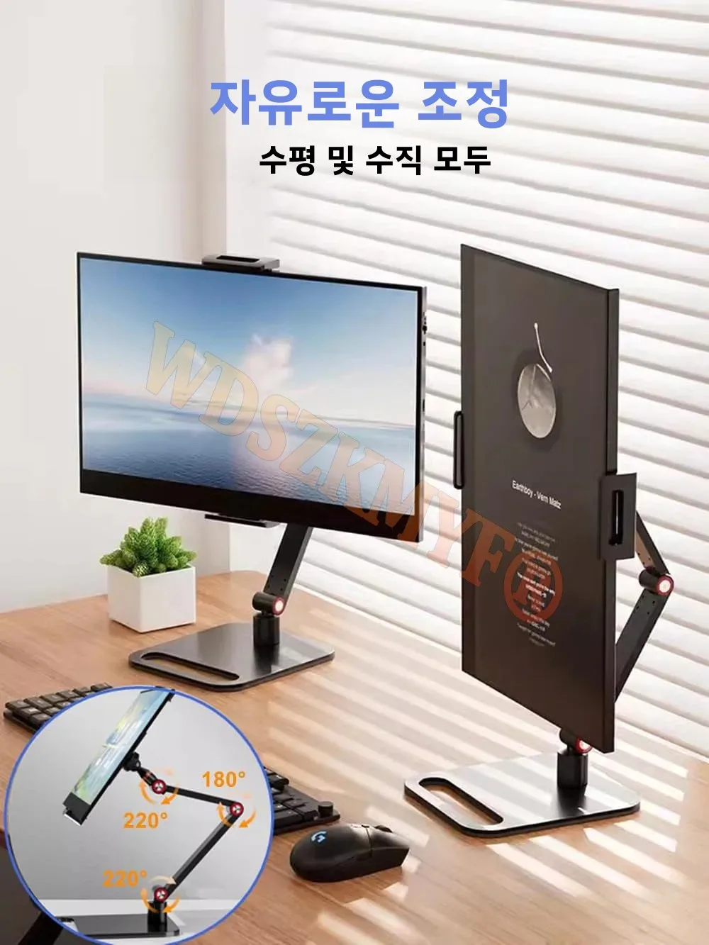 휴대용 모니터 홀더 확장형 조절 가능 노트북 게임용 데스크탑 클램프 스탠드 휴대폰 외부 수직 화면 확장 마운트