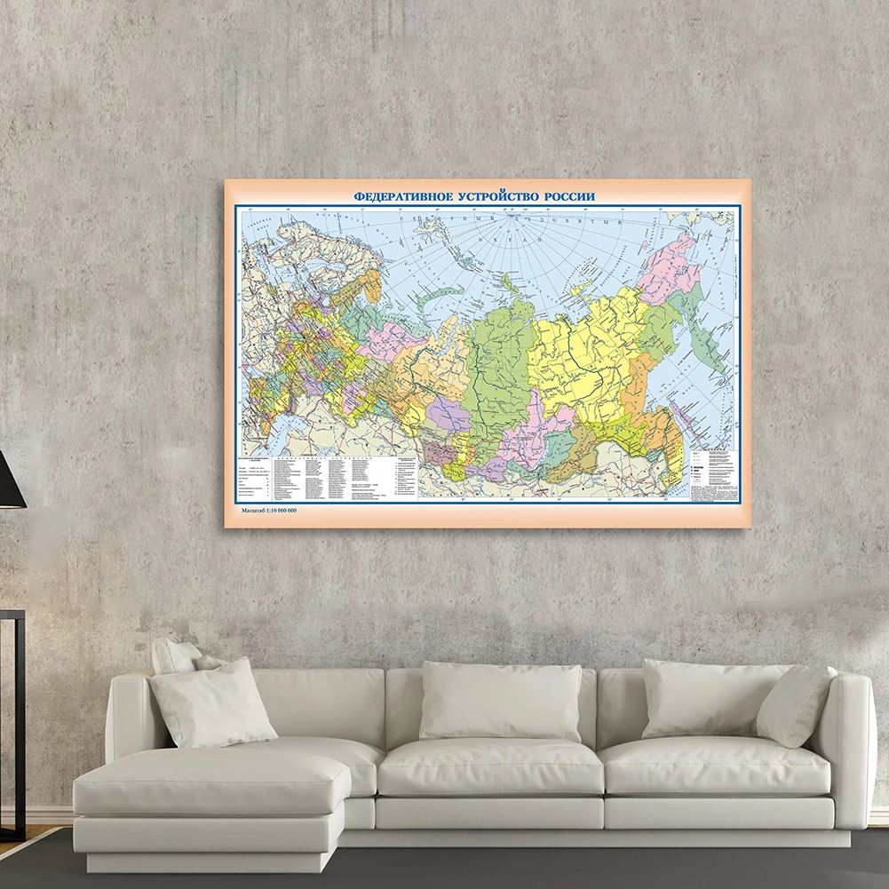 World Map Poster Russia City Map 150*100cm Russian Political Map Wall Art Poster