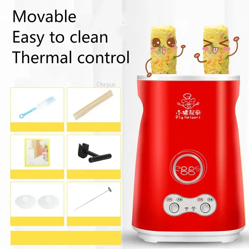Household double tube egg cup egg roll machine omelette machine cooker automatic sausage breakfast