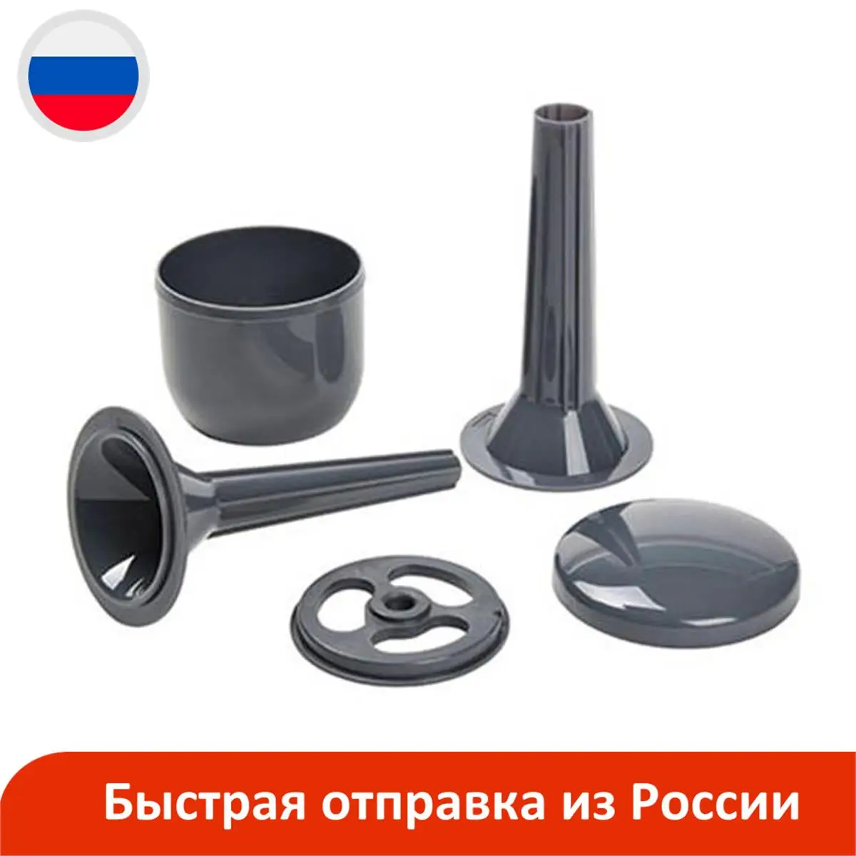 Насадка Для Колбасы Купить В Новосибирске