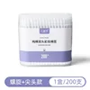 200 boxed color Makeup Remover Cotton swabs Eyeliner Cleaner Double-headed spiral tip cotton swabs 6