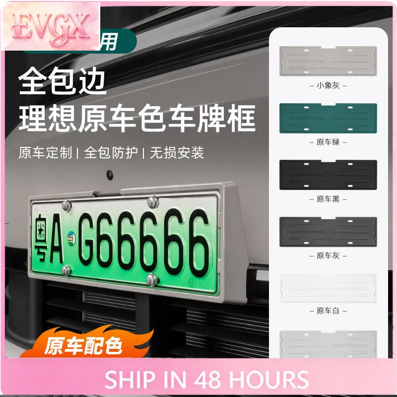 리 오토 L6 L7 L8 L9 i6 i8 번호판 프레임 풀랩 번호판 프레임 자동차 액세서리 교체 맞춤 제작