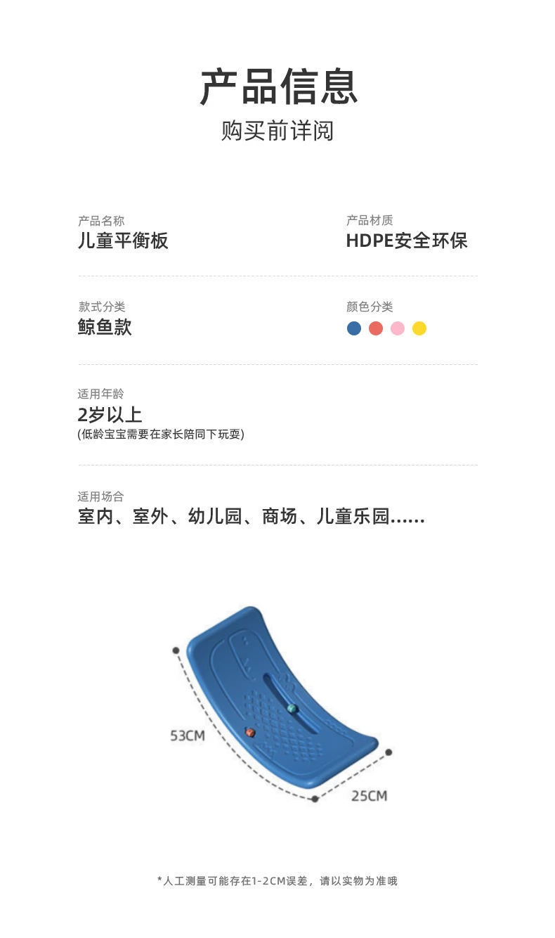 Description Picture 2 of itemKids Twisting Balance Board Fun Wobble Seesaw Toy for Balance Training, Active Play, and Concentration Development Balance Board