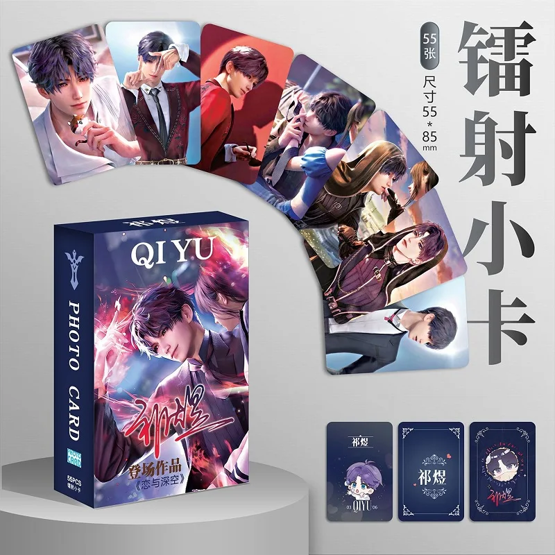55 개/대 게임 사랑과 Deepspace Sylus 레이저 Lomo 카드 게임 Qi Yu 개인 캐릭터 HD Photocard 코스프레 선물
