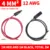 Single 12AWG 1m