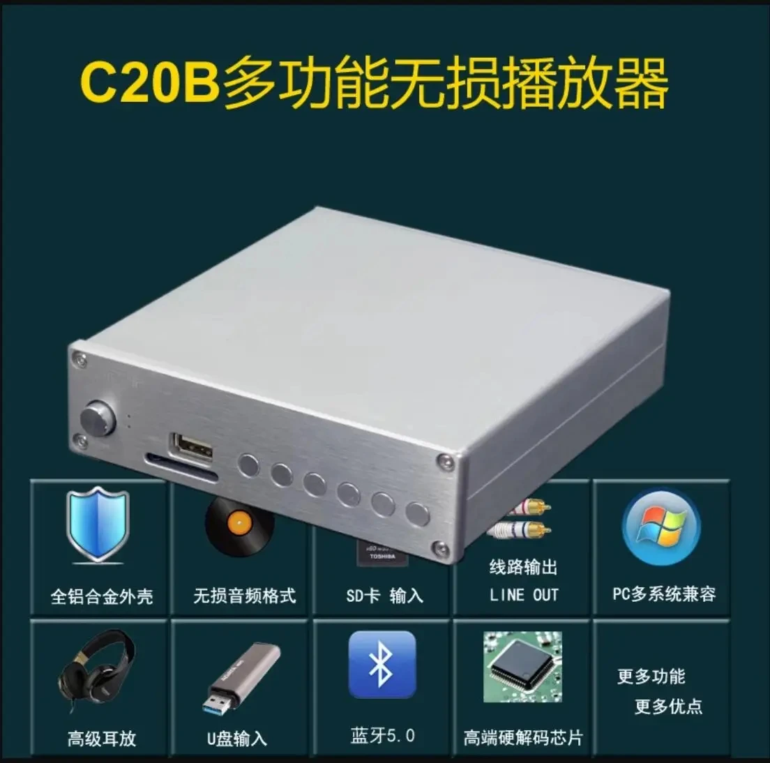 

C20B USB-декодер ЦАП без потерь, PCM5102 + NE5532, поддержка SD-карты/USB/bluetooth 5,0