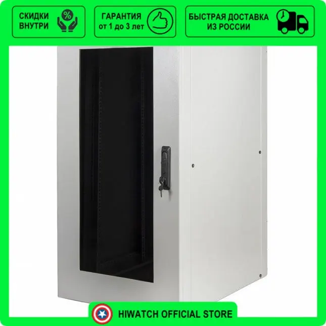 Шкаф 19" стальной