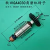Armature Anchor Replace For MAKITA GA5030 GA4530 GA4030 GA5034 GA4534 GA4031 PJ7000 GA4030R GA4034 9558HN Angle Grinder Rotor 1