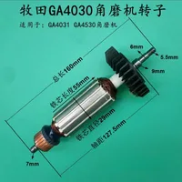 Armature Anchor Replace For MAKITA GA5030 GA4530 GA4030 GA5034 GA4534 GA4031 PJ7000 GA4030R GA4034 9558HN Angle Grinder Rotor 1