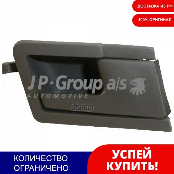 Ручка Двери Пер. Внутр. R [Mechanex Dk] JP Group арт. 1187800580 | Автомобили и мотоциклы