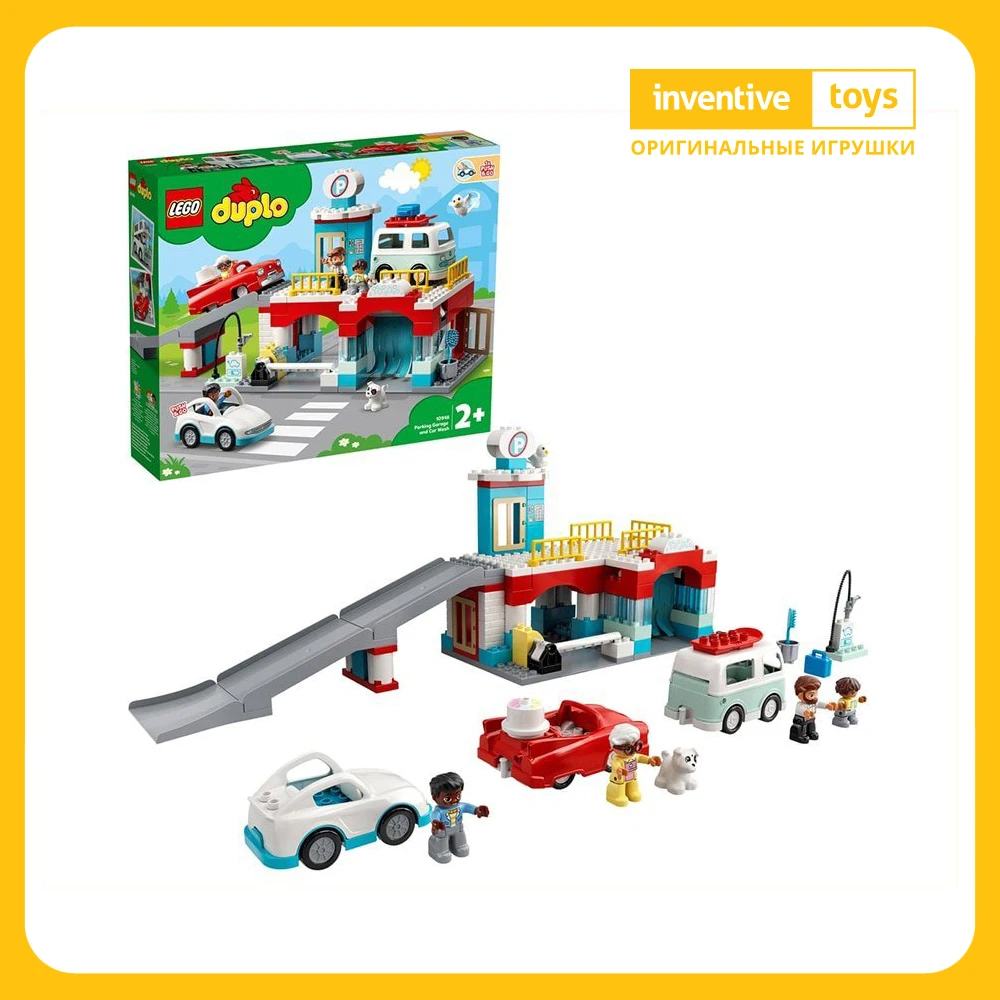 Конструктор LEGO® DUPLO® 10948 Гараж и автомойка | Игрушки хобби