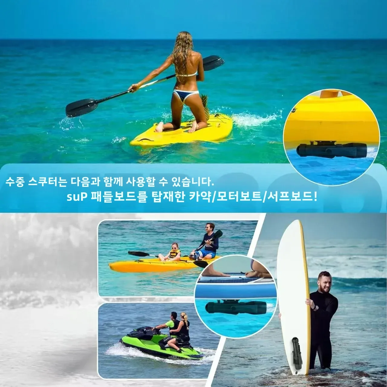 CAMOLECH 수중 바다 다이빙 스쿠터, SUP 보드 다이빙 수영용 브러시리스 모터, 160 분, 16000mAh, 700W