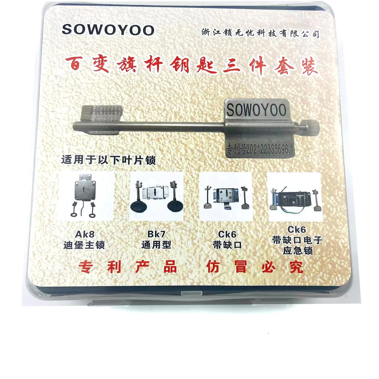 Sowoyoo Peças Profissional Serralheiro Ferramentas para Ak8 Bk7 Ck6 Variedade Flagpole Lâmina Ferramenta