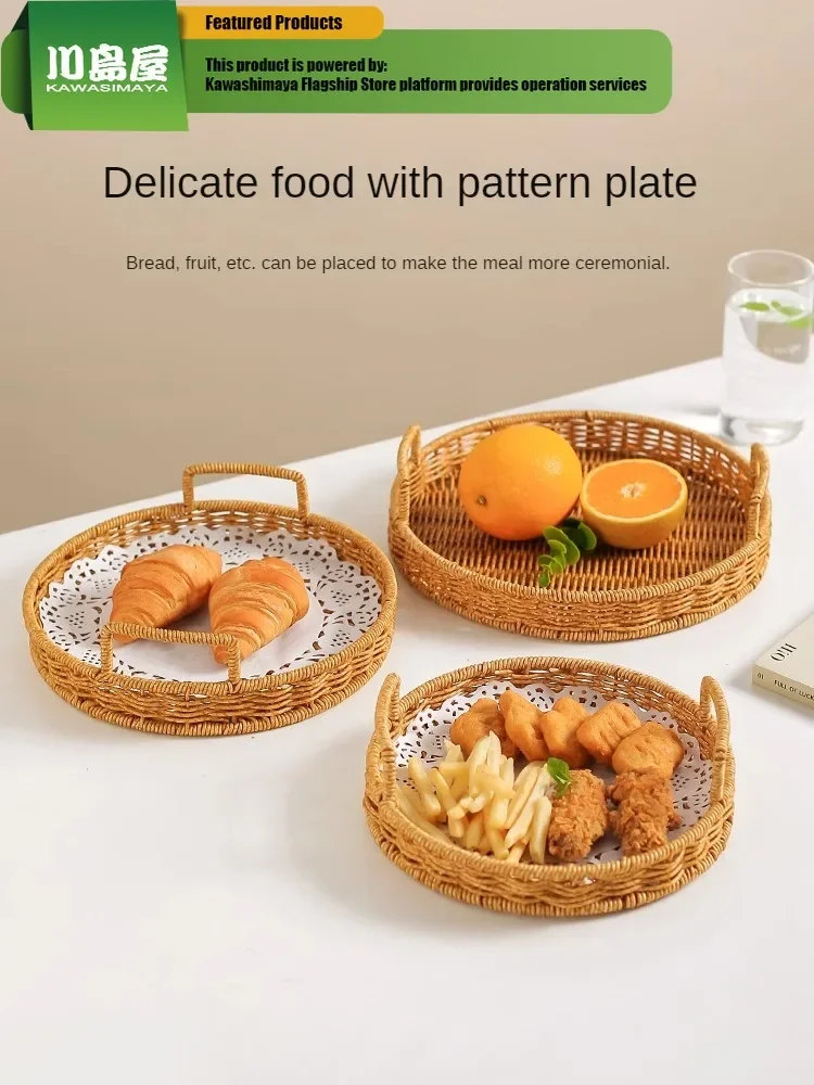 KAWASIMAYA Imitation Rattan Fruit Tray Steamed Bread Basket Bun Home Snacks Placed Tray Afternoon Tea Snacks Bread Basket