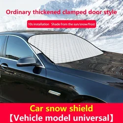 Universal Waterproof Car Windshield Cover (Thick)