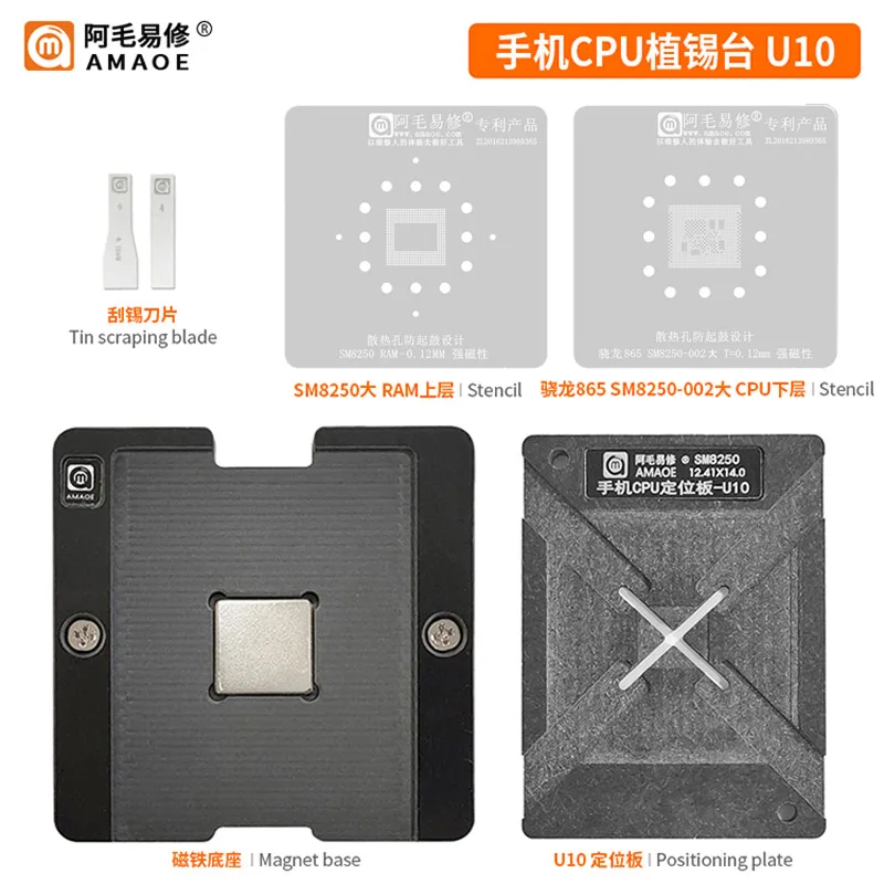 

Amaoe U10 U11 Magnetic BGA Reballing Stencil Platform for SM8250 CPU Lower Layer RAM Upper Layer 0.12MM Solder Tin Planting Net