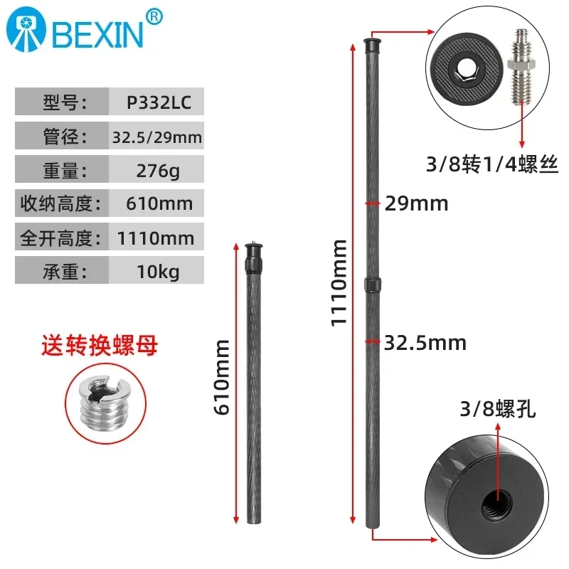 Camera Stabilizer Gimbal Carbon Fiber Extension Rod for DJI Ronin Zhiyun FeiyuTech tripod extension rod