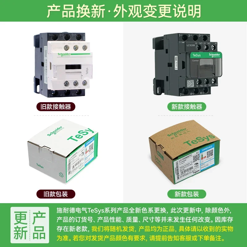 슈나이더 일렉트릭 DC 접촉기, BDC EDC FDC MDC LC1D12A LC1D18A LC1D25A LC1D32A LC1D38 24V 48V 110V 220V DC 모터