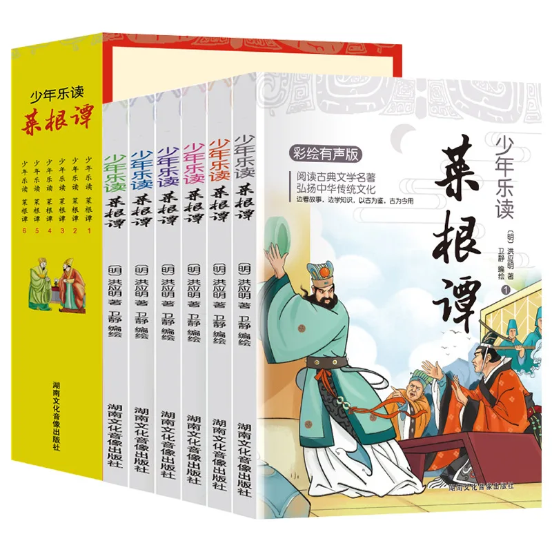 

Youth Reading Choi Gen Tan 6 Colorful Edition Classical Literature Masterpieces, Promoting Traditional Culture, Authentic Books