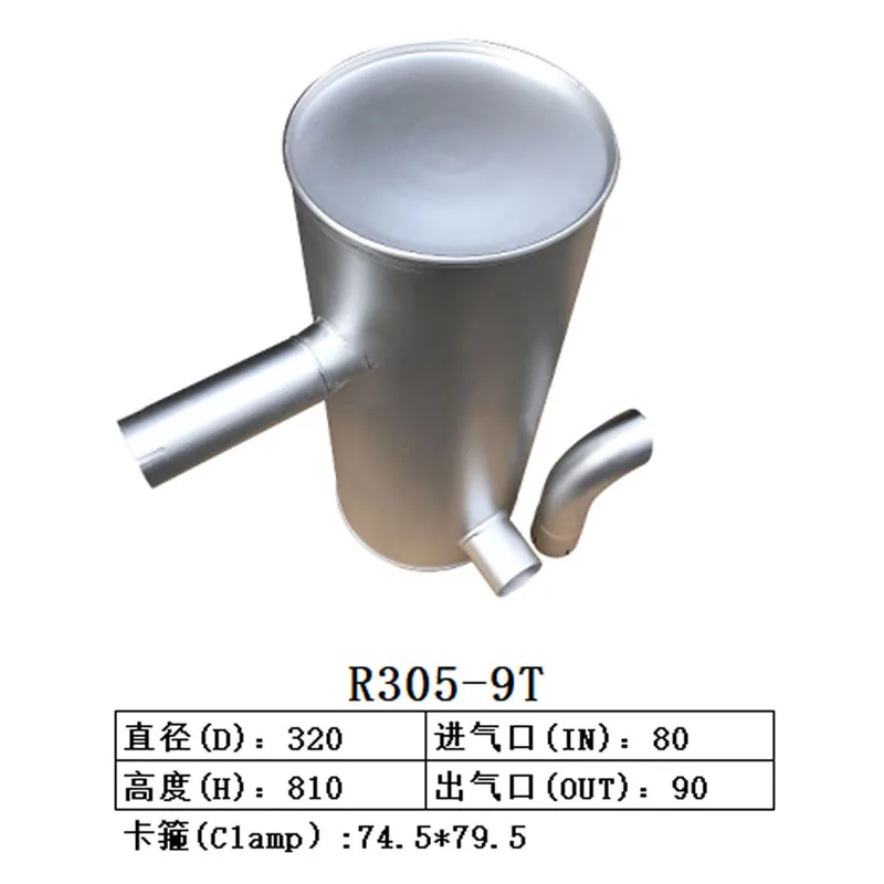 현대 굴삭기 R305-9T 머플러 소음기