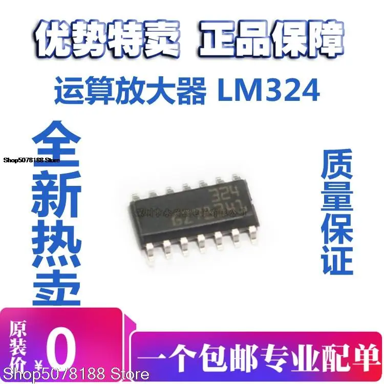 

10 шт. LM324 LM324DR LM324DT