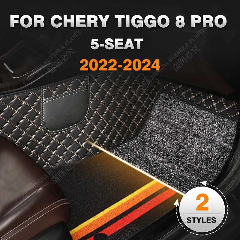 

Стильные двухслойные автомобильные коврики для Chery Tiggo 8 Pro, 5 мест, 2022, 2023, 2024 футов, ковер, крышка, автомобильные аксессуары для интерьера