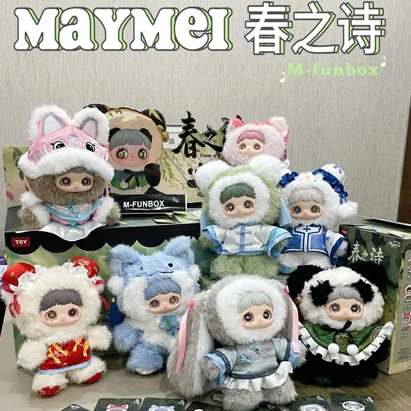 MayMei メイメイ　春の詩　ぬいぐるみペンダント　シークレット　玲珑 シークレット MayMei メイメイ 春の詩 ぬいぐるみ 玲珑Exquisite